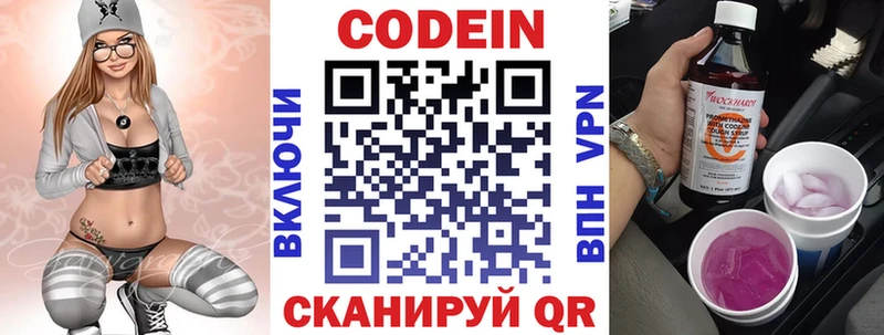 hydra   Починок  Codein Purple Drank 