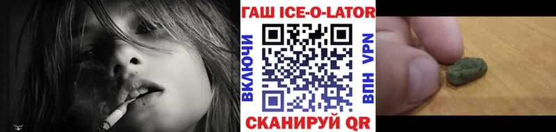 купить закладку  Починок  ГАШ хэш 