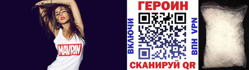 Героин герыч  darknet телеграм  Починок 