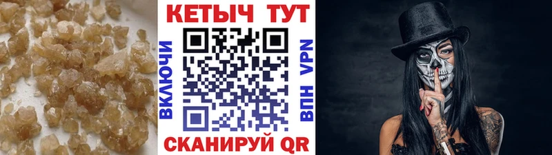КЕТАМИН ketamine где можно купить Починок